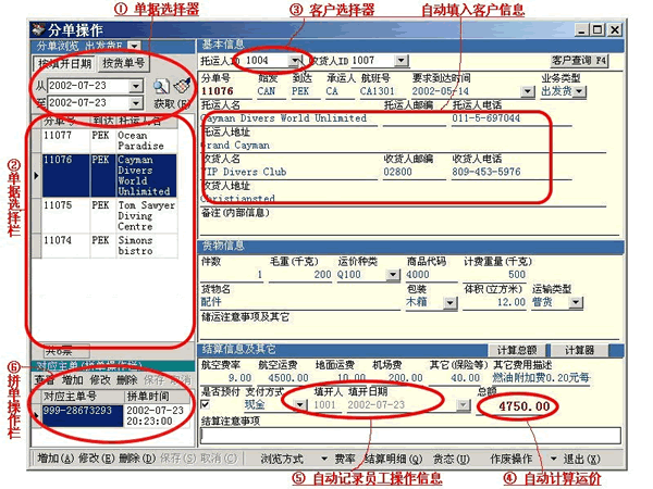 国航货运单号查询